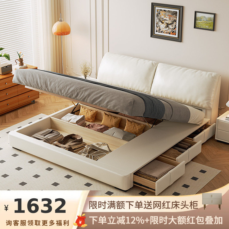 Jihe Elephant Ears Leather Bed Light Luxury Storage High Box with Drawer Secret Lock Multifunctional Bed Master Bedroom Queen Bed