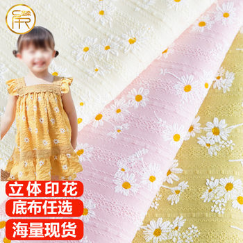 100% Cotton 40S Printed Three-Dimensional Daisy DIY Floral Fabric for Dresses, Children's Clothing, and Tablecloth Material