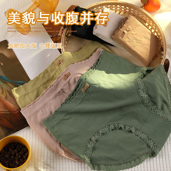 Plus Size Plus Size Seamless Mid-Waist Underwear for Women 100kg Pure Cotton Crotch Seamless Breathable Women's Large Size Manufacturer Comfortable