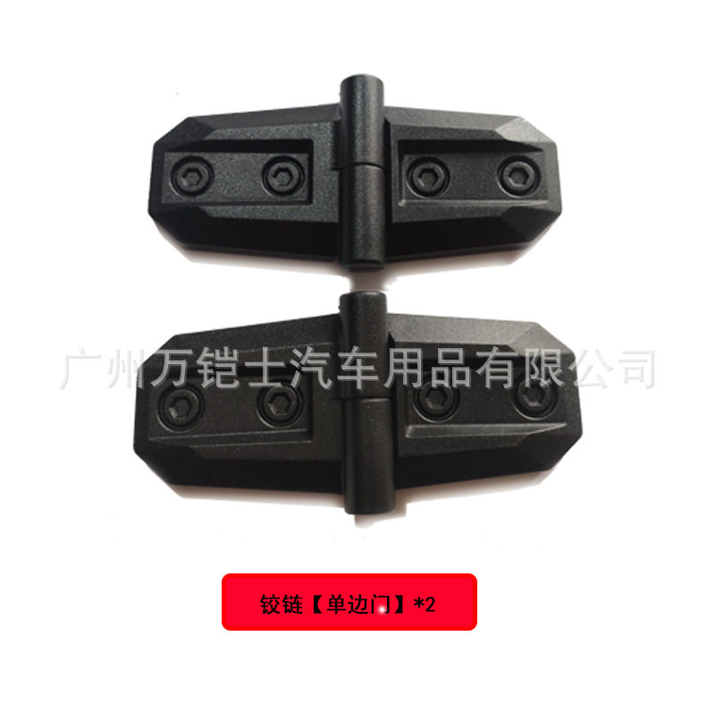 Aドアヒンジ【1セット2本】