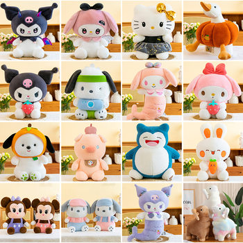 15 Inch 50cm Large Grasping Machine Doll Cartoon Plush Toy Doll Bear Wedding Game Gift Scissors Machine Doll