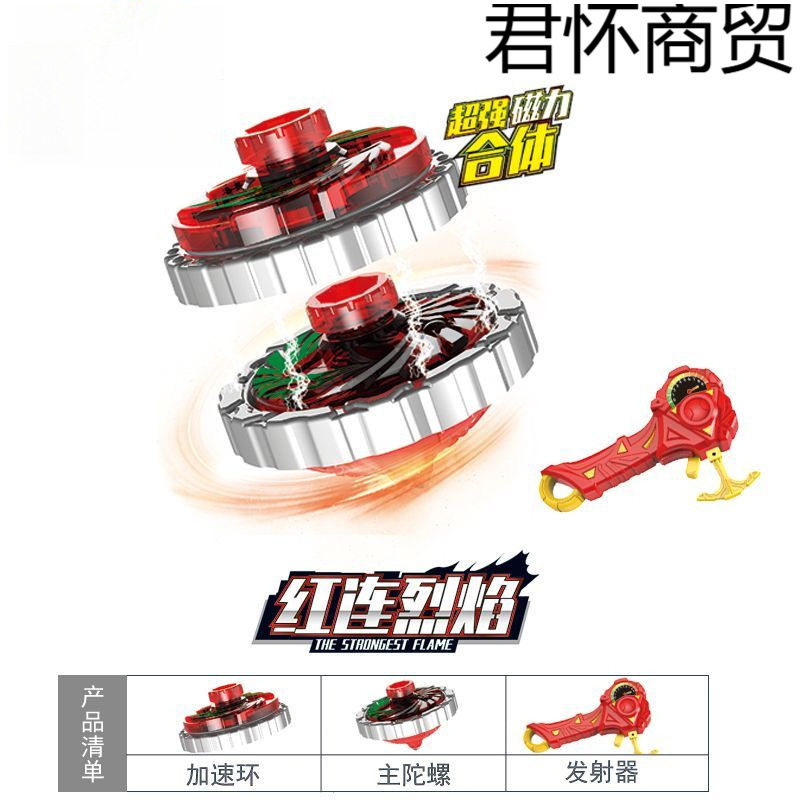 Transforming Battle Gyro with Armor for Children, Alloy Double Armor Light Magic Gyro Fusion Hurricane Battle Soul