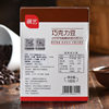 Baking Ingredients Zy High Temperature Resistant Dark Chocolate Beans Instead of Cocoa Butter Cake Bread Pastry Decoration 100g