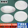 White melamine disc hotel restaurant commercial wholesale plastic porcelain tableware covered with rice bone dish buffet flat plate
