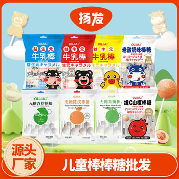 Oga 25 bagged lollipop children's candy milk bar snacks a generation of high color value sugar-free lollipop