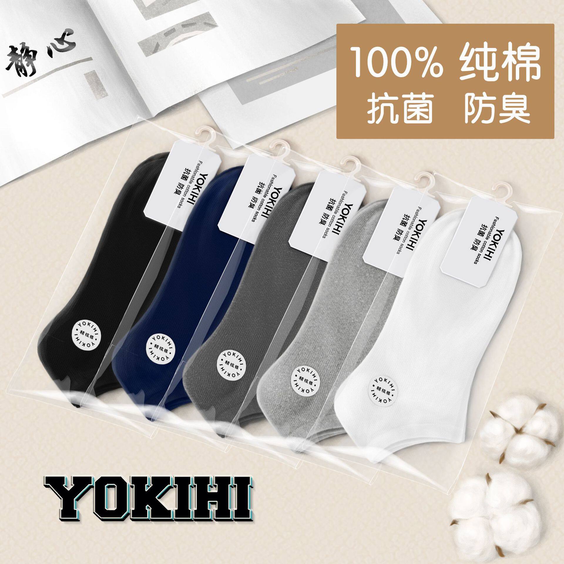 [ผ้าฝ้ายซินเจียง ป้องกันแบคทีเรียและดับกลิ่น] ถุงเท้าผ้าฝ้าย 100% สำหรับผู้ชาย แบบสั้น ทรงเรือ ฤดูใบไม้ผลิและฤดูร้อน สีพื้น บรรจุแยกชิ้น ขายส่งตามซูเปอร์มาร์เก็ต