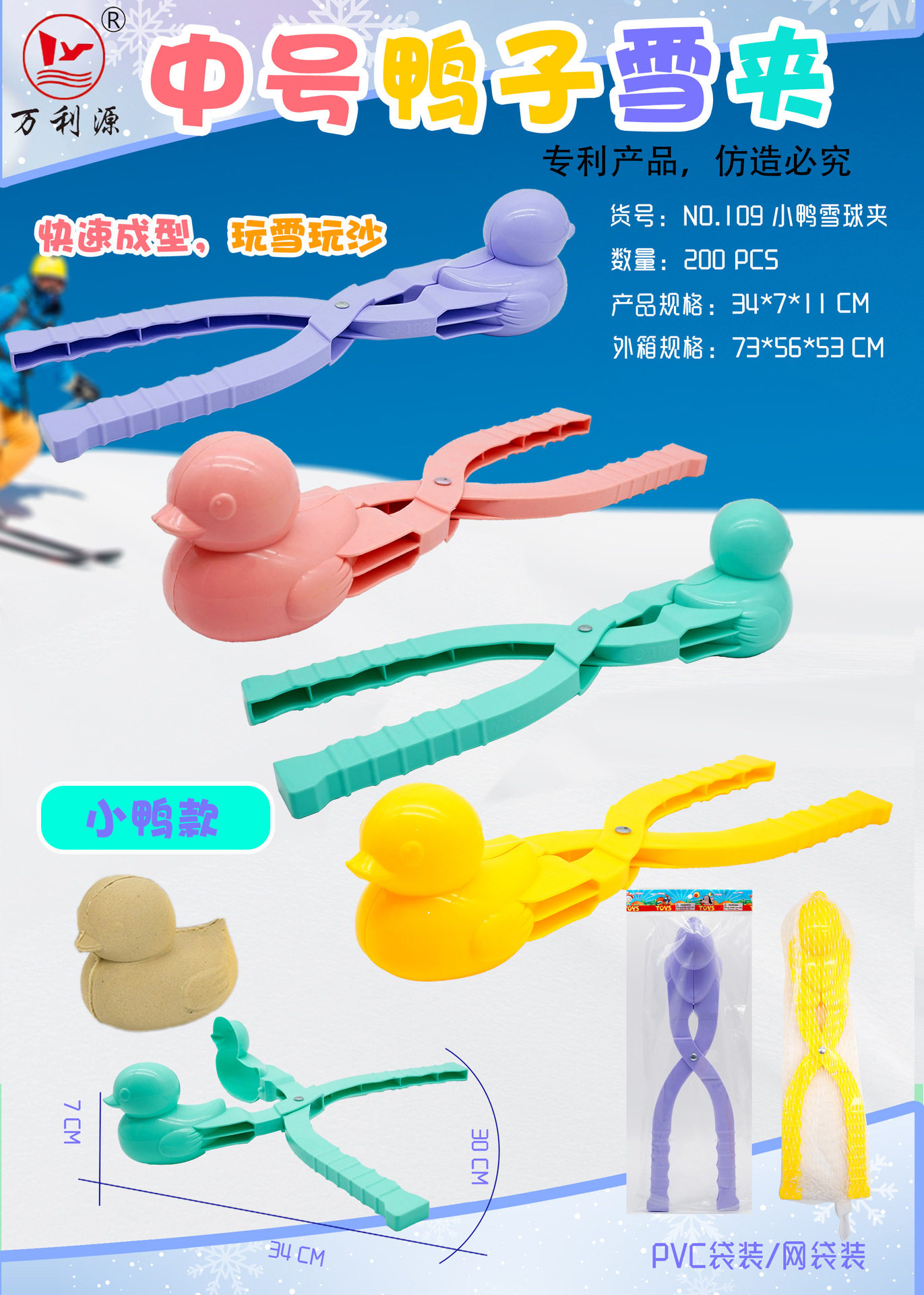 儿童玩雪玩具 夹雪器神器雪球夹 勺打雪仗工具沙球夹子沙滩玩具