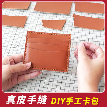 DIY handmade card holder cowhide women's coin purse thin card holder bank card holder driver's license holder bus card holder material package