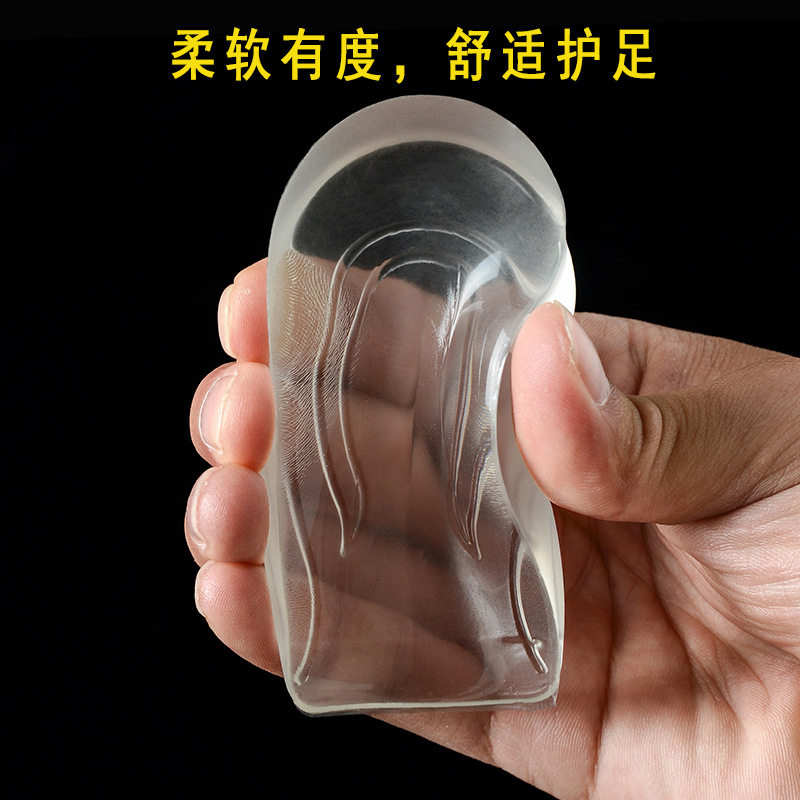 New Transparent Invisible Silicone Heightening Pad Insole Half Pad Garland Heightening Pad Men and Women PU Silicone Half Pad Heel Pad