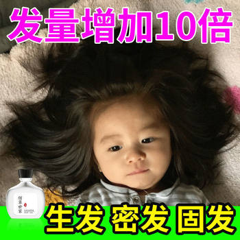 Baicaoshijia anti-hair care liquid hair growth agent hair density hair loss essential hair growth artifact hair growth shampoo