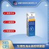 Correction of Physiological Seawater Nasal Spray for Allergic Rhinitis, Acute and Chronic Rhinitis, Genuine Seawater Spray