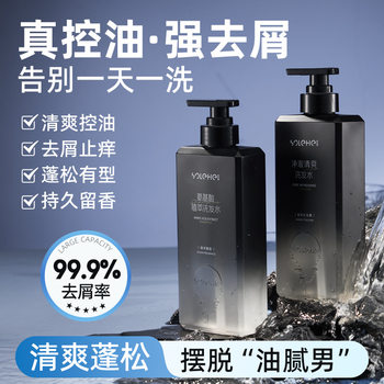 Hefengyu Shampoo Men's Oil Control Fluffy Anti-Dandruff Amino Acid Silicone-Free Shampoo Cream Shower Gel Care Set