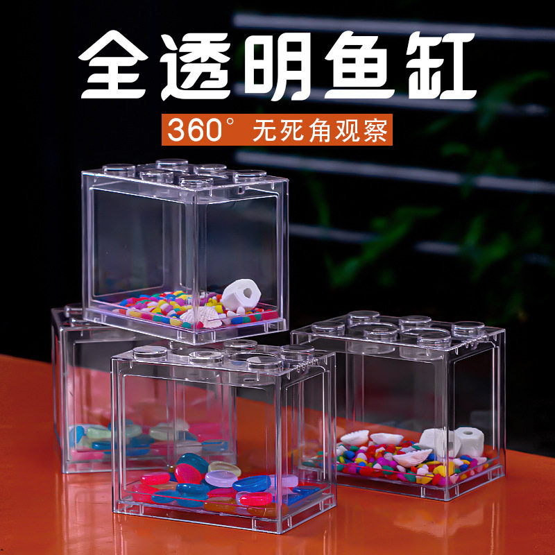 Online celebrity Thailand building block bucket fish tank jellyfish Cup desktop aquarium pet box golden fish tank small landscape bucket fish box