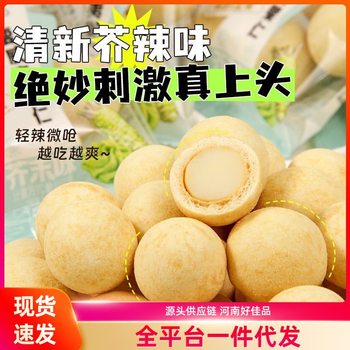 Wasabi-Flavored Macadamia Nuts Trendy Popular Nuts Individually Packaged Snacks Dried Fruits Healthy Dried Fruit Snacks