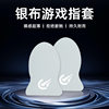 Explosive game finger sleeve ultra-thin hand swimming non-slip sweat-proof e-sports finger sleeve King walking artifact chicken finger sleeve