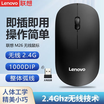 Original wireless mouse M26 non-slip long endurance mute mouse for male and female gaming wireless mouse