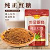 Pure Brown Sugar 300g Wholesale for Home Use, Supermarket, Barbecue, Cooking, Sugar Water, Old Brown Sugar Powder, Girls' Menstrual Brown Sugar