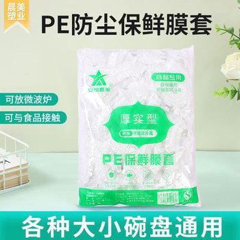 Food-Grade Plastic Wrap Set, Extra Large, 100 Pieces, Leftover Refrigerator Household Thickeneded Disposable Pe Plastic Wrap Bag