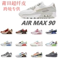 Max90 - More Color Options