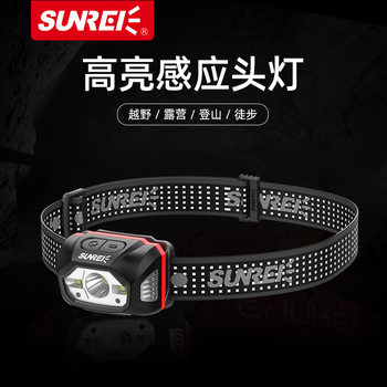 Shan Lishi Mu Ye 1 Strong Light Induction Headlight Camping Hiking Mountaineering Charging Head-mounted Outdoor Headlight Waterproof
