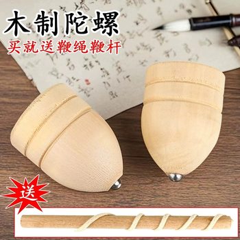 [Buy one get one free] Wooden Gyro Large Fitness Original Folk Solid Wood Dhara Belt Whip Rope