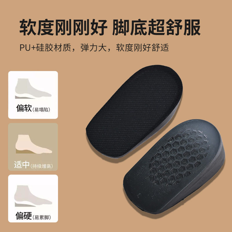 Special Height-Increasing Insoles for Martin Boots, Women's Invisible Inner Height Increase, Comfortable Silicone Height-Increasing Pads, Thickened, Non-Slip, and Not Tiring for the Feet