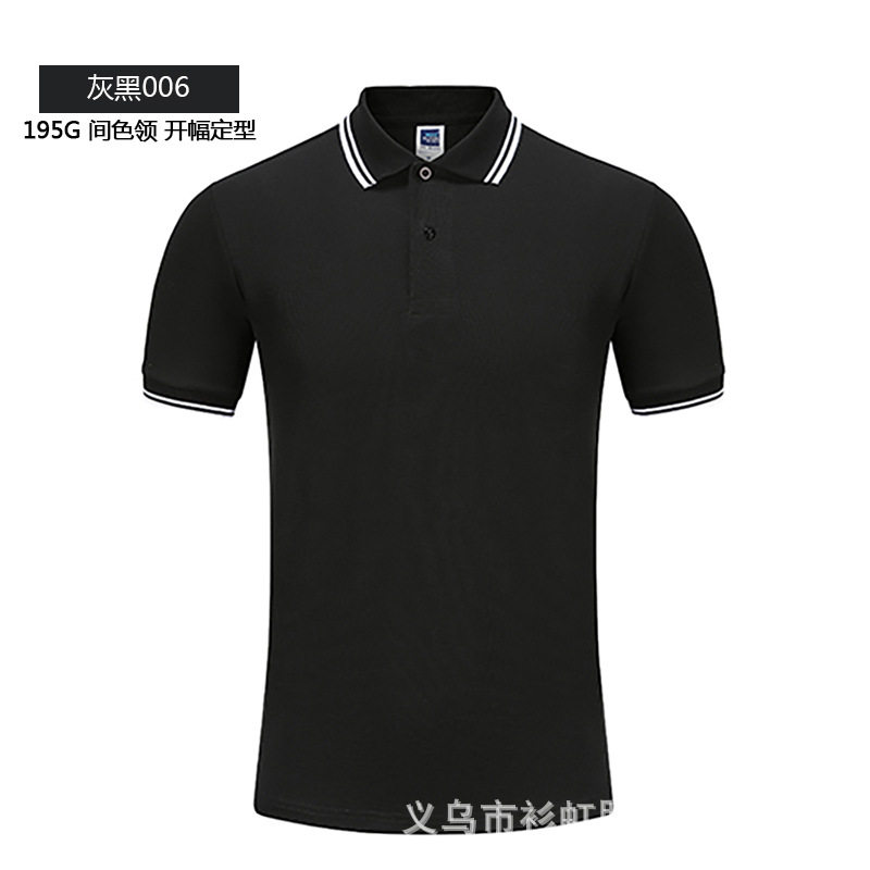 纯色大王1AC04 色织领CVC短袖翻领POLO衫撞色领工作服广告衫LOGO
