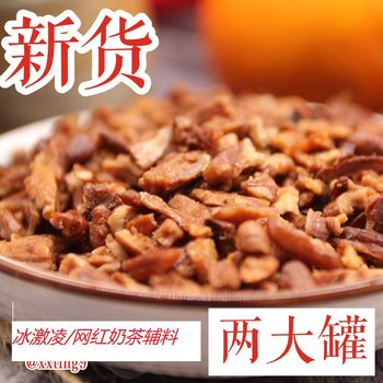 New South African Bigroot Fruit Crushed Kernel American Walnut Longevity Fruit Nuts New Year Milk Tea Ice Cream Accessories