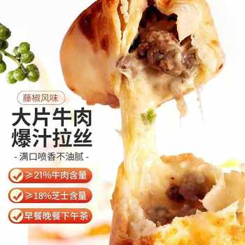 Cheese Beef Roll Semi-Finished Pizza Student Nutritious Breakfast Heated Ready-To-Eat Supermarket Catering Wholesale Pastries