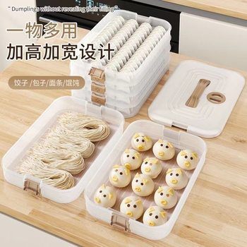 Food grade dumpling box refrigerator stackable dumpling storage box frozen quick-frozen anti-sticking bottom wonton sealed fresh-keeping box