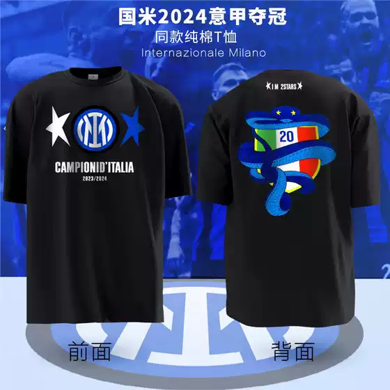 2025 Inter Milan Serie a Short-Sleeved T-Shirt, Inter Milan Won the 20Th Championship Five Rounds Early, Loose Fit