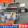 Manufacturers Supply Farm Feces Solid-Liquid Dry-Wet Separator, Wine Tank Dehydrator, Inclined Screen Dry-Wet Separator