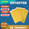 Thickened kraft paper bubble bag self-adhesive bag yellow express packaging material packaging bag self-adhesive bag bubble bag wholesale