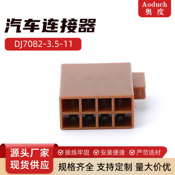 Dj7082-3.5-11 Is Suitable for Radio Speakers, Cd Plugs Domestically Produced 106455-4/828648-1