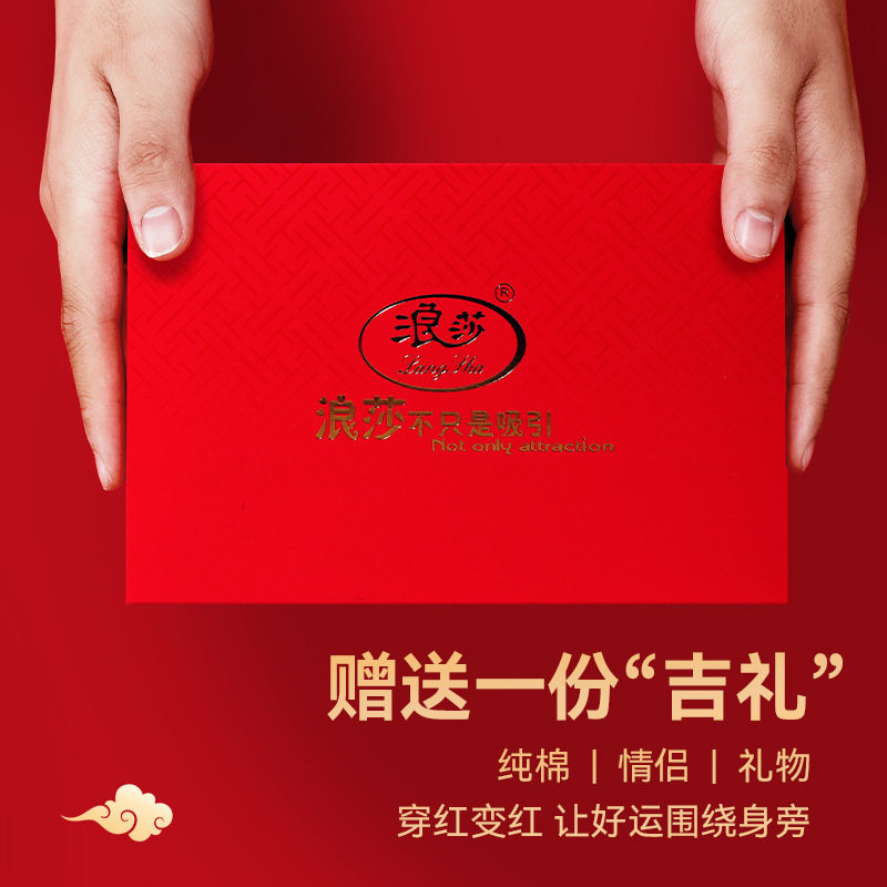 Langsha Zodiac Year Red Underwear for Men, Year of the Horse Pure Cotton Socks, Men's Shorts, Red Wedding Gift, Zodiac Year of the Horse Boxer Briefs