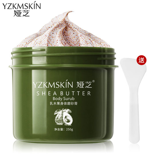娅芝乳木果身体磨砂膏烟酰胺去角质去死皮补水保湿清洁污垢磨砂膏