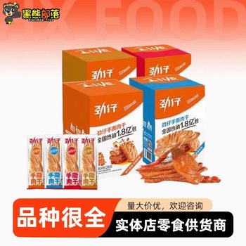 Jinzai Boxed Hand-Shredded Dried Meat 12g Meat Kidsren's Casual Spicy Snacks Snacks Convenience Store Hot Sale Wholesale Sz