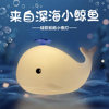 Little Whale Silicone Pat Light USB Rechargeable Night Light