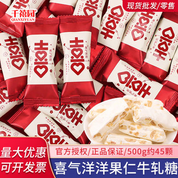 Cranberry Peanut Nougat Wedding Wedding Candy High-end Hand Gift Candy Bulk Wholesale Casual Snacks