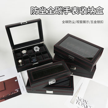 Luxury Version of Carbon Fiber pu Watch Storage Box 6-bit 10-bit 12-bit Single-layer Men's and Women's Jewelry Collection Gift Box