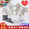 in stock Fashion Lace Handmade Flash Diamond Patch Flower Embroidered Cloth Sticker Corsage Dress Wedding Dress Women's Accessories