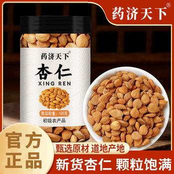 Ripe Almonds New Arrival Sweet Almonds 100G/Can Edible Dried Fruits Plump Large Almond Nuts Original Flavor Ready for Delivery