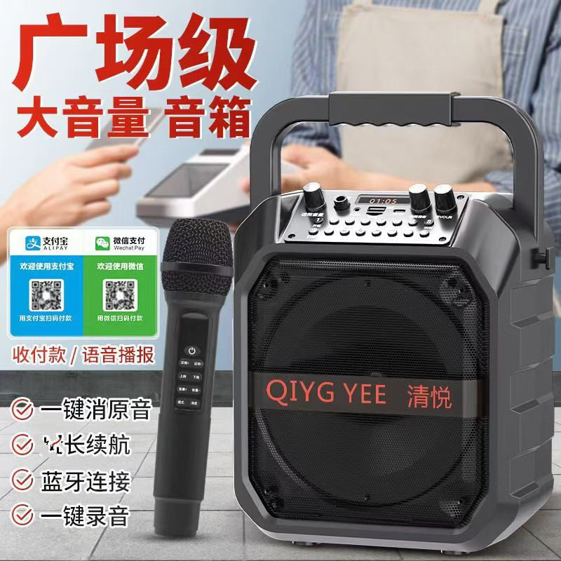 Qingyue Square Dance Audio Bluetooth Outdoor Small Speaker H5 High Volume Portable Karaoke Subwoofer Wireless