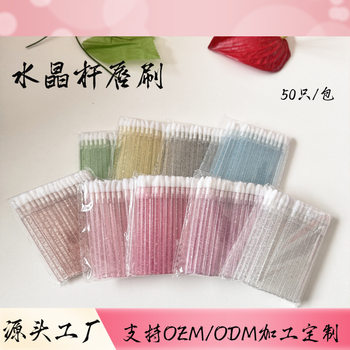 Cross-Border False Eyelashes Crystal Rod Lip Brush Lipstick Lip Gloss Lip Glaze Brush Beauty Tool Eyelash Grafting Tool Lip Brush