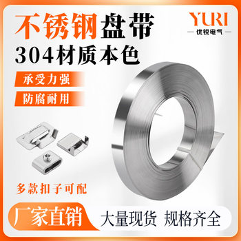 304 Stainless Steel Plate Strap 8/10/12/16/19mm Electric Pole Marine Cable Tie Fastening Strap