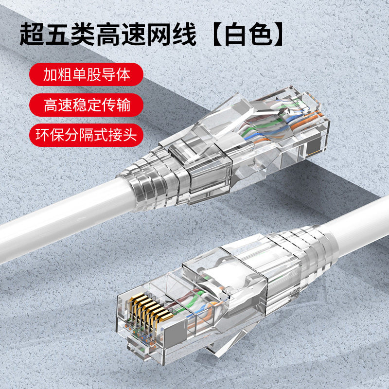 六类网线千兆成品CAT6类电脑路由器交换机连接宽带线跳线厂家批发