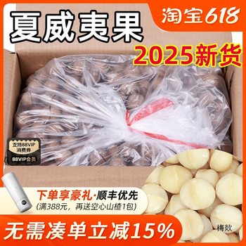 Macadamia Nuts Whole Box 2.5kg Bulk Creamy Pecans Original Raw Dried Fruit 5kg Wholesale Flagship Store