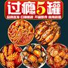 Spicy Octopus Snack: Ready-To-Eat Non-Spicy Seafood Canned Snack for Dormitory Meals, Wine, and Snacks, Whole Box