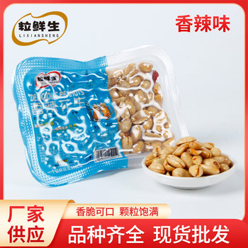 Grain fresh raw spicy peanut fried snacks wine KTV snack boxed peanut wholesale