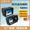 4K Anti-Shake Waterproof Camera Wide-Angle Wifi Dual-Screen Sports Outdoor Skiing and Diving Underwater Camera Cross-Border Hot Sale